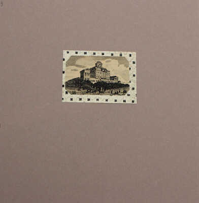 Уголки Москвы в миниатюрах Ивана Павлова. 14 авторских ксилографий 1919—1922 гг. [М., 1919].